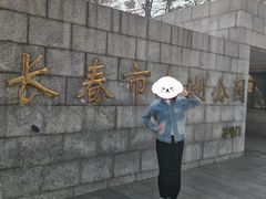 -长春市南湖公园