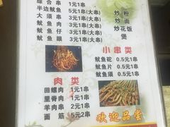 -十里铺铁板鱿鱼