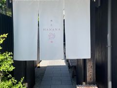 -鯛匠 HANANA