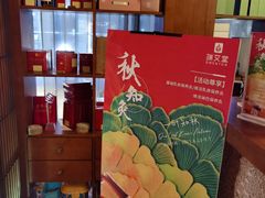 -端艾堂·SPA·艾灸(鸳鸯006店)