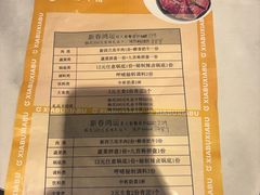 -呷哺呷哺 黄金牧场 (大港油田幸福广场店)