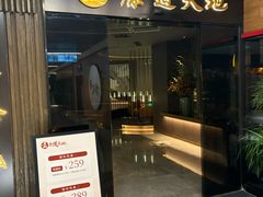 -康道天地(达邦协作广场店)