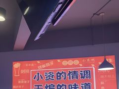 -四禧精酿铜锅涮肉·烧烤工场(大明湖店)