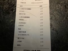 账单-湊湊火锅·茶憩(新中关购物中心店)