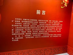 -齐齐哈尔市博物馆