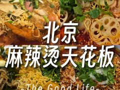 -文立新麻辣烫(合生汇21街区店)