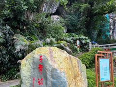 -星湖旅游景区七星岩