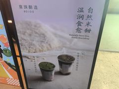 -宝珠奶酪(闵行仲盛店)