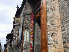 -东西巷