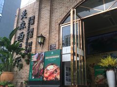 门面-美森西餐厅(曙光大道店)