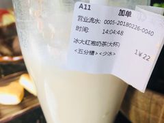 大红袍奶茶-湊湊火锅·茶憩(新中关购物中心店)