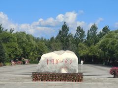 -嘉荫恐龙国家地质公园