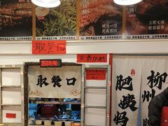 -柳州肥姨妈大骨螺蛳粉(万达中心店)