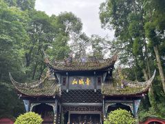 -青城山