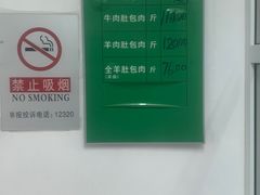 -姚记肚包肉(牛街春风社区店)