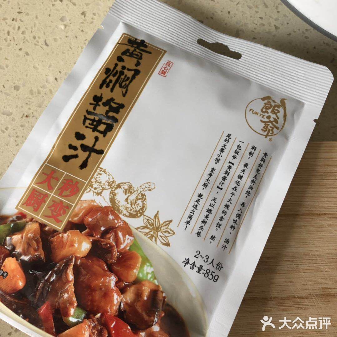对于一个不会做饭的人来说，有料包是最棒的啦
