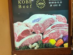 -神户牛焼肉専門店 牛一(道顿堀店)