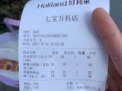 -好利来(七宝领展广场店)