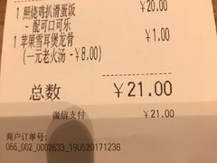 账单-大家乐(广州中华广场店)