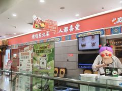 -满园烤鸭·春饼(太原街万达店)