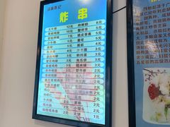 -张记炸串肠粉