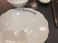 -老西门·常州菜(新区店)