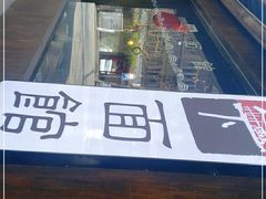 -下面馆