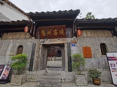 -安顺旧州古镇
