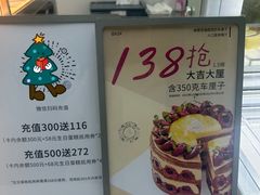 菜单-巴思客·蛋糕·面包(杨桥西路店)