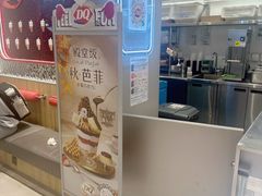 -DQ·蛋糕·冰淇淋(合生汇店)
