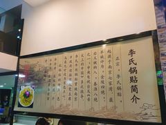 -老新隆牛肉锅贴(新街口店)