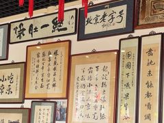 -东兴顺爆肚张