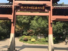 -杭州半山国家森林公园