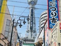-通天阁