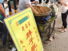 -马文章胖子甑糕(洒金桥店)