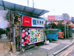 -大澳