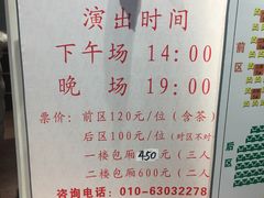 -广德楼茶馆(大栅栏商业街店)