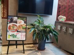 门面-銘悦阁烤鸭店