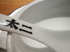 -太二酸菜鱼(石家庄万象城店)