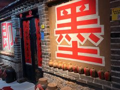 -即墨老公社·海肠捞饭大王(古城店)