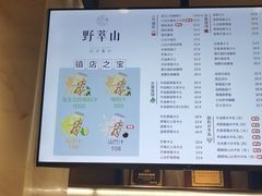 -野萃山·潮汕厚果汁(十亩地店)