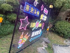 -杭州第一世界大酒店·云曼温泉