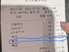 -福来居烤鸭店(天坛二店)