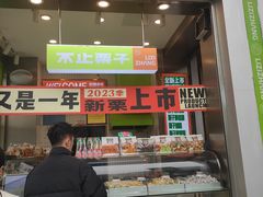 -栗子张(文殊院店)