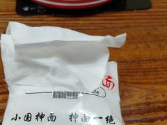 -东大桥小国抻面烧烤(长通路店)