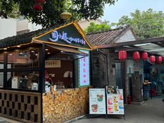 -周大娘牛乳(旧寨古村总店)