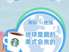 -星巴克(福州三坊七巷店)