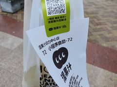 -混果汁(福田领展中心城店)