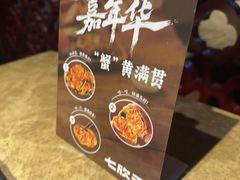 -七欣天香辣蟹火锅(上海银亿滨江店)