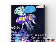 -tomato蕃茄田艺术(新天地中心)